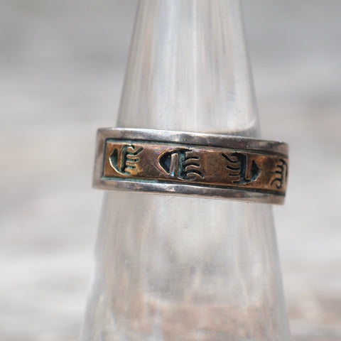 Vintage Sterling and 14k Gold Band Ring 6